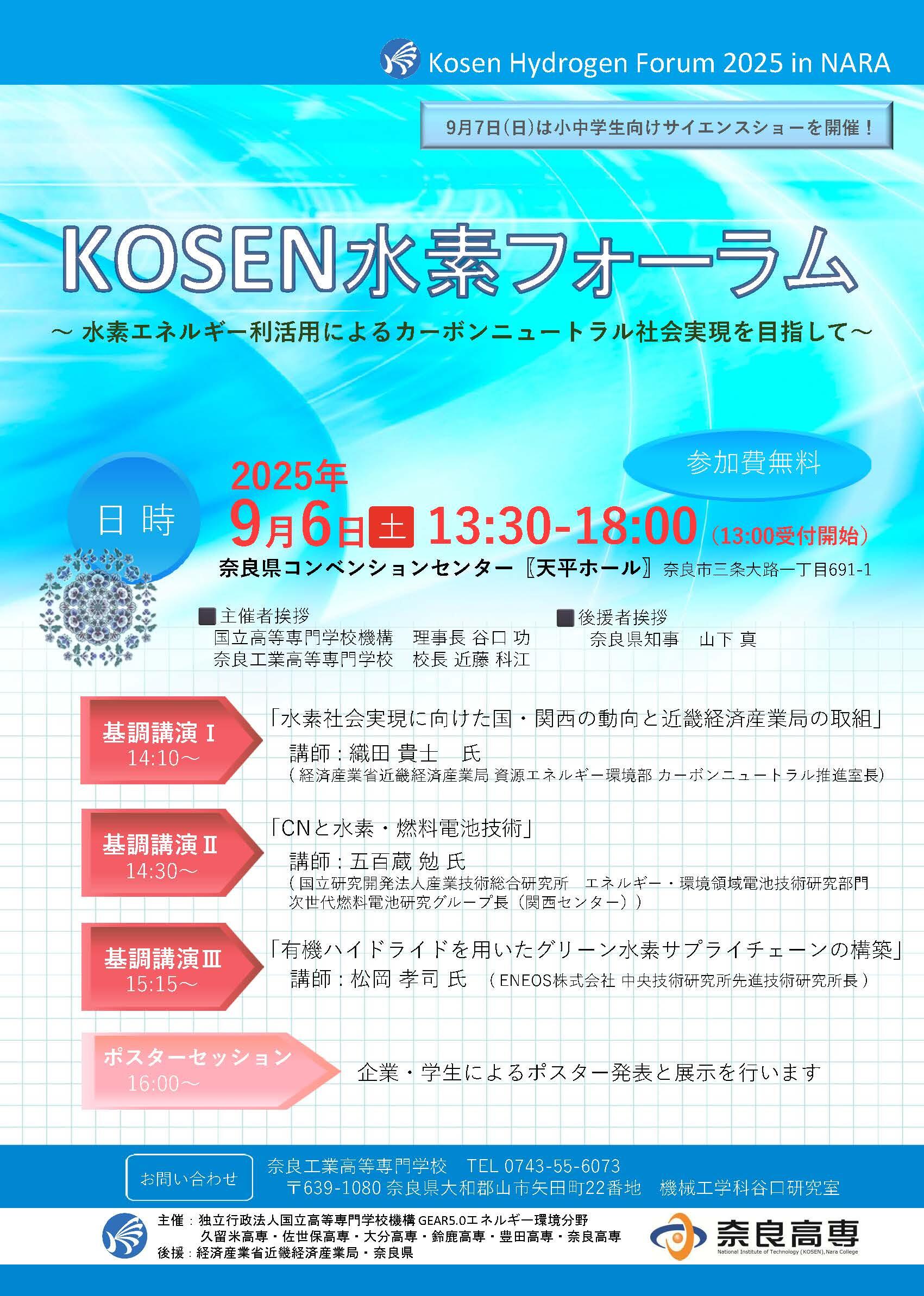 20250906チラシ