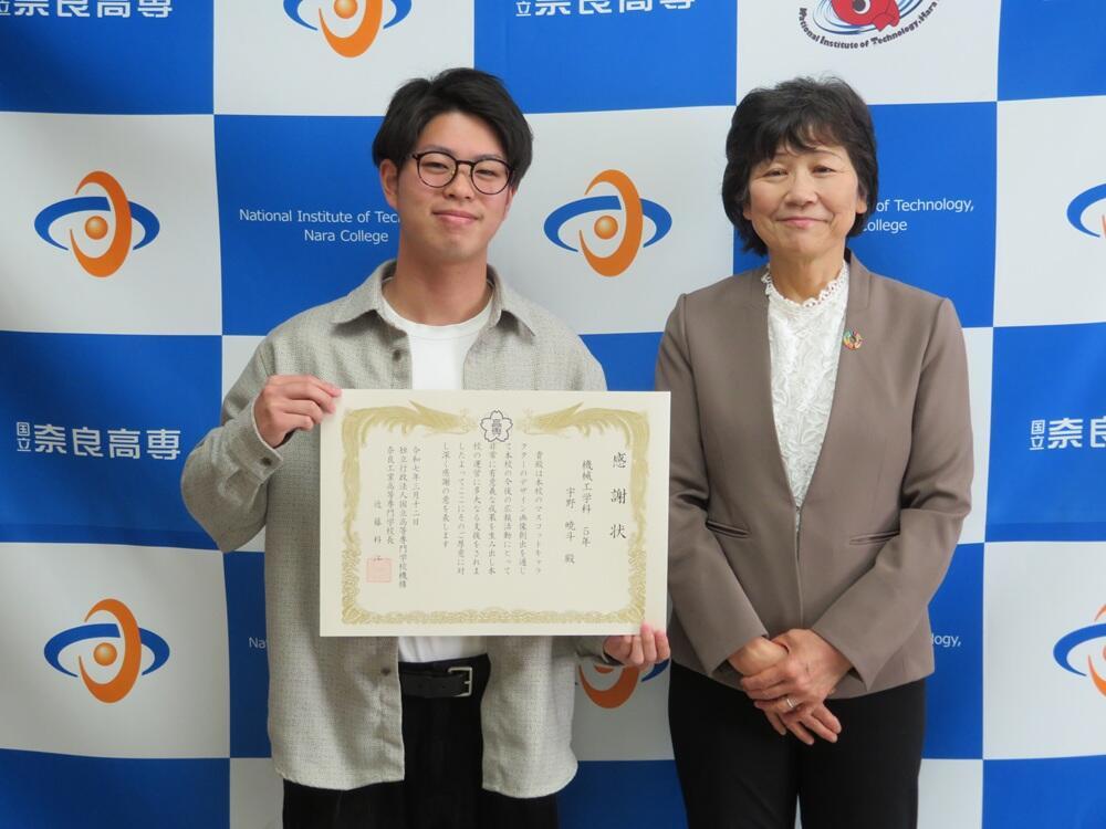感謝状