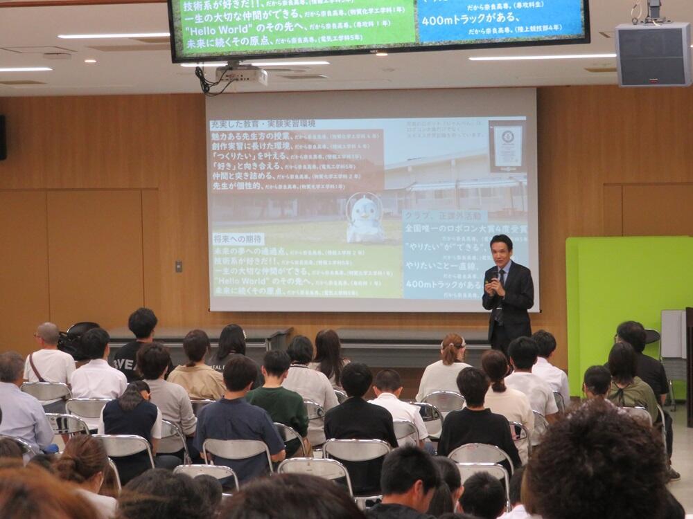 学校概要・入試制度の説明