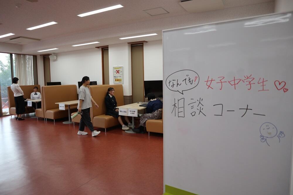 個別相談会・学寮説明会・女子学生による相談コーナー
