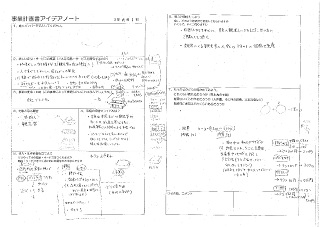 事業計画書１.jpg