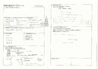 事業計画書6.jpg