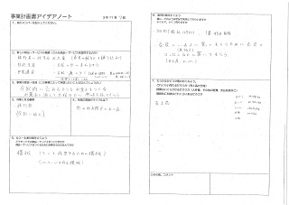 事業計画書7.jpg