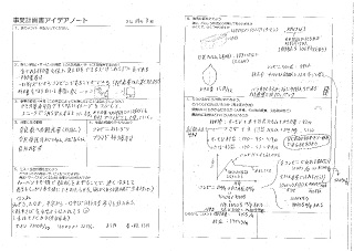 事業計画書8.jpg