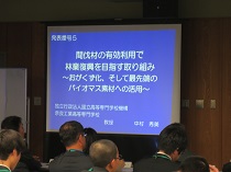 20181120forestry002.jpg