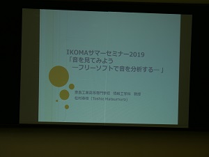 ikoma20170730 1.jpg