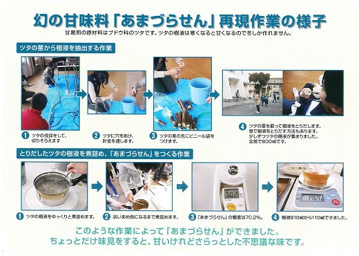あまづらせん20180627.jpg