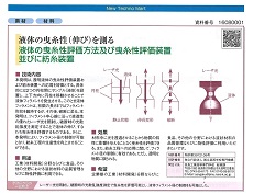 Newテクノマート（小柴）.jpg