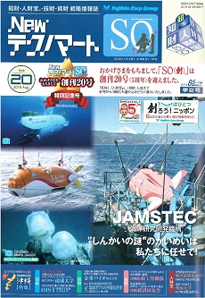 Nweテクノマート（表紙）.jpg