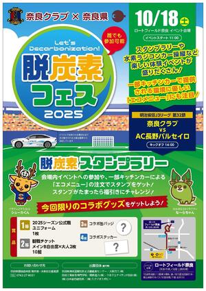 20251018_Flyer.jpg
