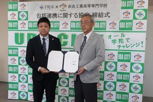 Uda city and NITNC-01.JPG
