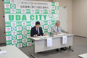 Uda city and NITNC-02.JPG