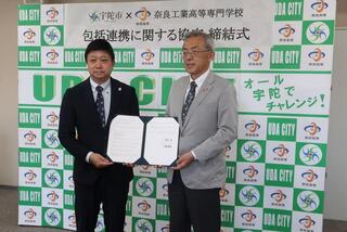 宇陀市との包括連携協定を締結しました（令和８年５月２９日）