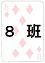 cards8.jpg