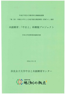 (表紙)R1事業実施報告書compressed.jpg