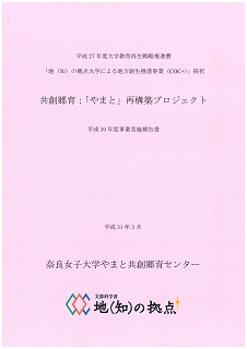 H30事業実施報告書(表紙).jpg