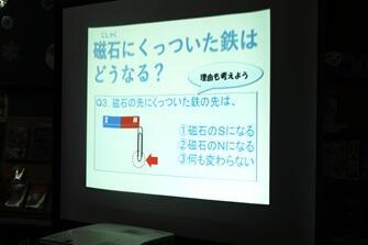 出前授業「磁石の不思議　君も磁石博士だ！」