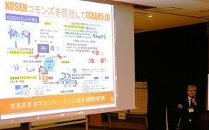 令和７年度『奈良高専地域イノベーションコンソーシアム』総会を開催