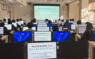 令和7年度 特許検索競技大会（ファーストステップコース）をサテライト開催しました。