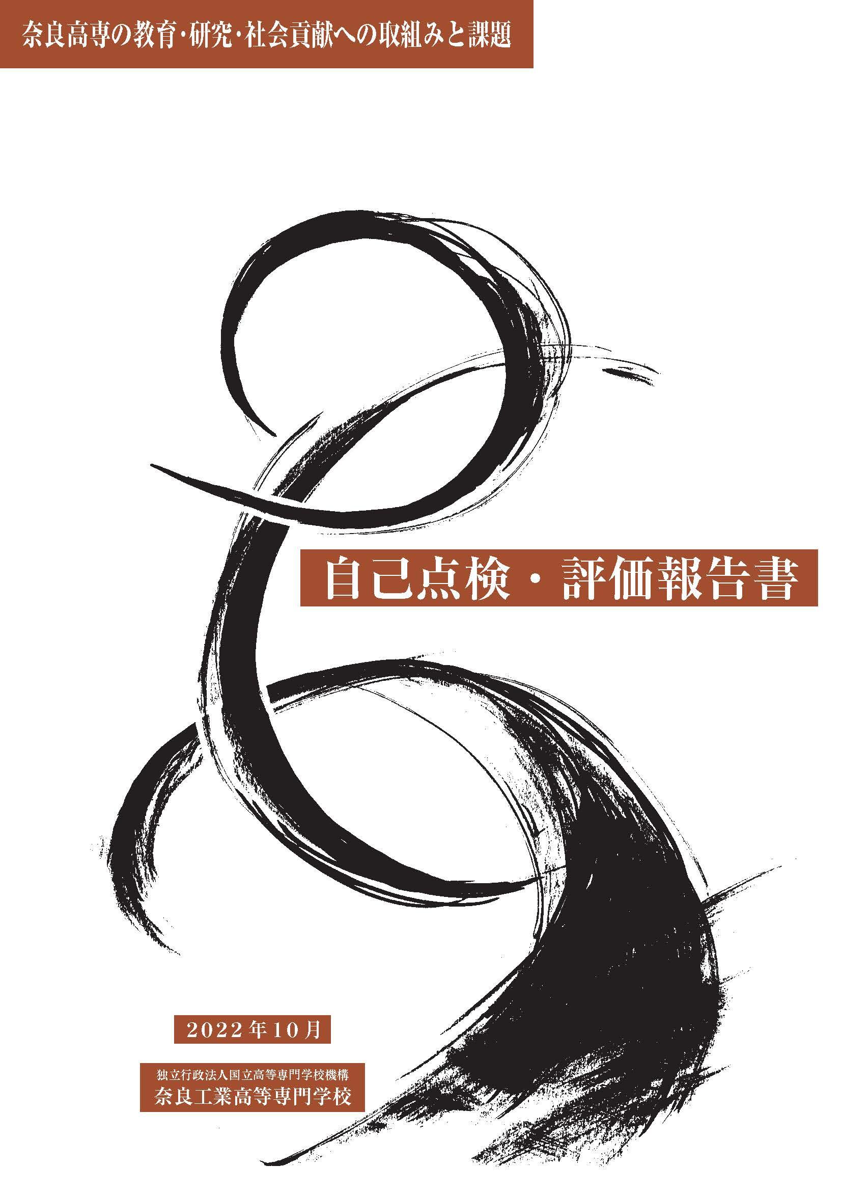 2022年10月作成