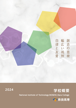 R6_gakkougaiyo_cover.png