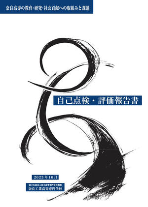 2023年10月作成