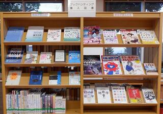 令和７年度前期（６月）ブックハンティングの購入図書を排架しました！