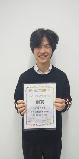 パソコン甲子園2025ポスタービジュアルコンテストで銅賞を受賞しました！