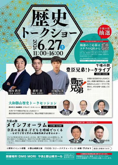 （X用）第54回奈良ブロック大会_2.jpg