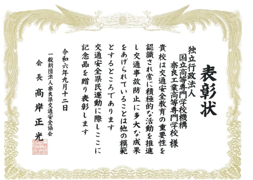 kotsuanzen_hyoshojo.jpg