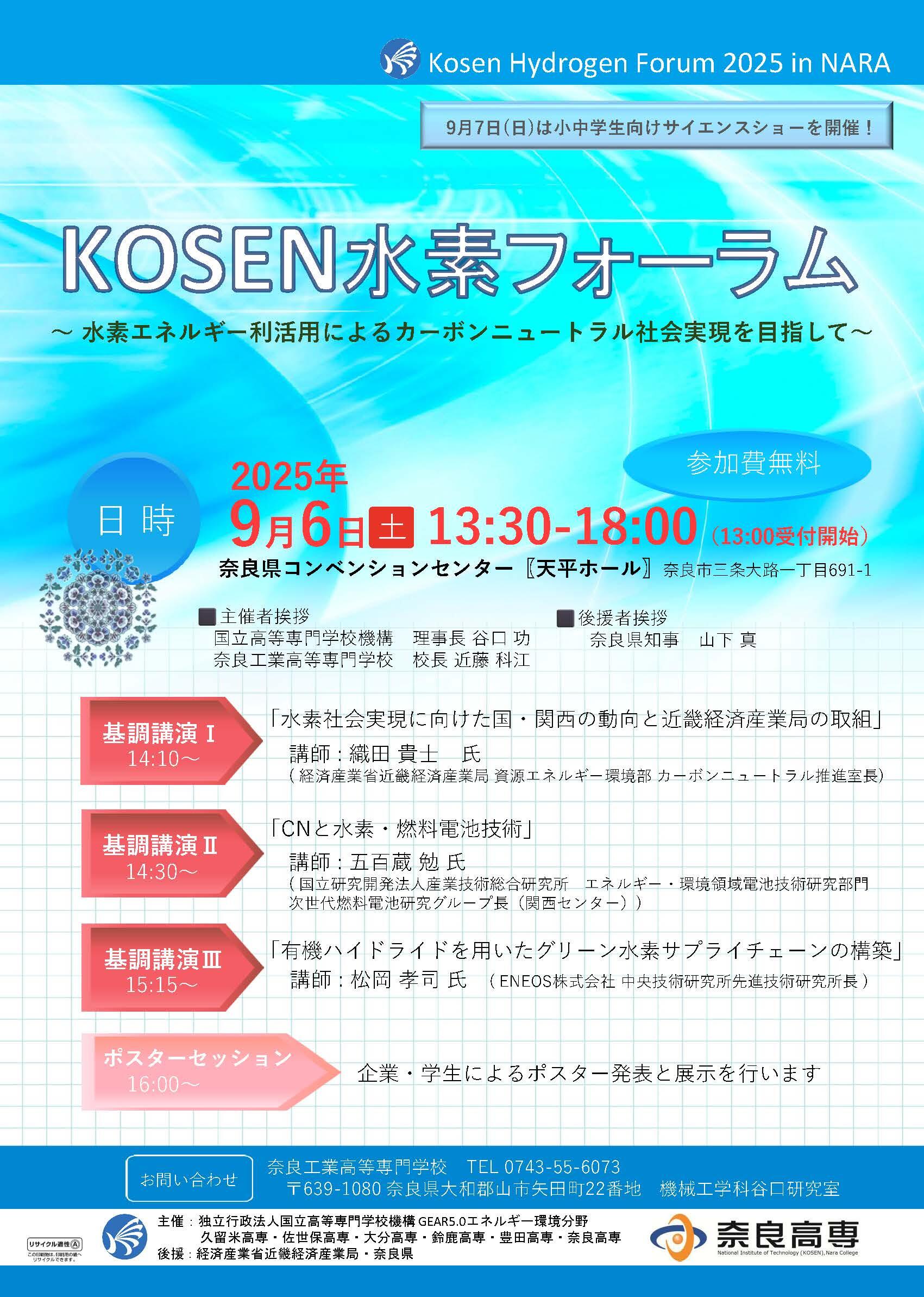 20250906チラシ