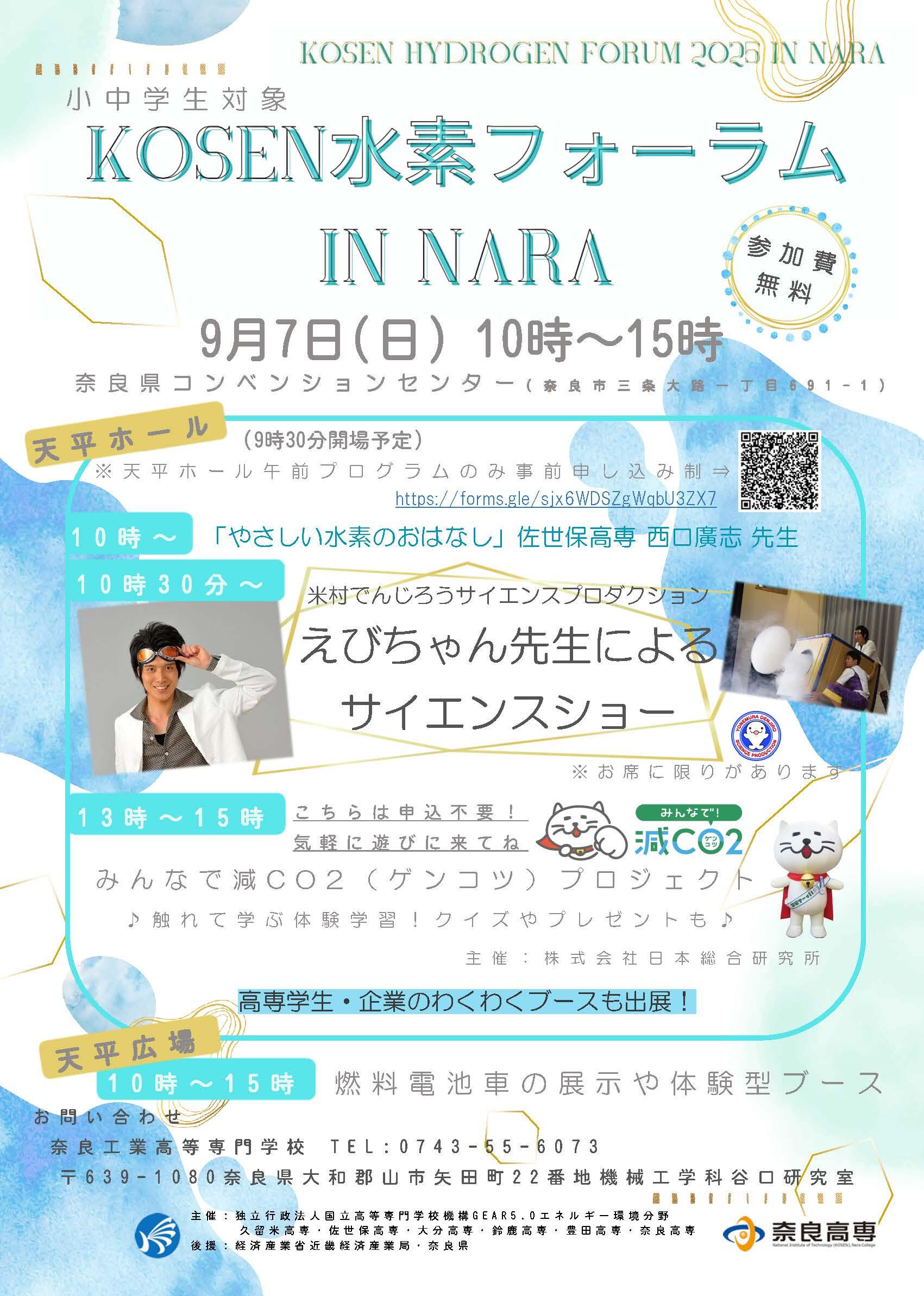 20250907チラシ