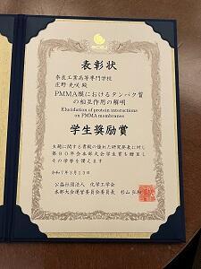 本校専攻科生が化学工学会第90年会で学生奨励賞を受賞しました