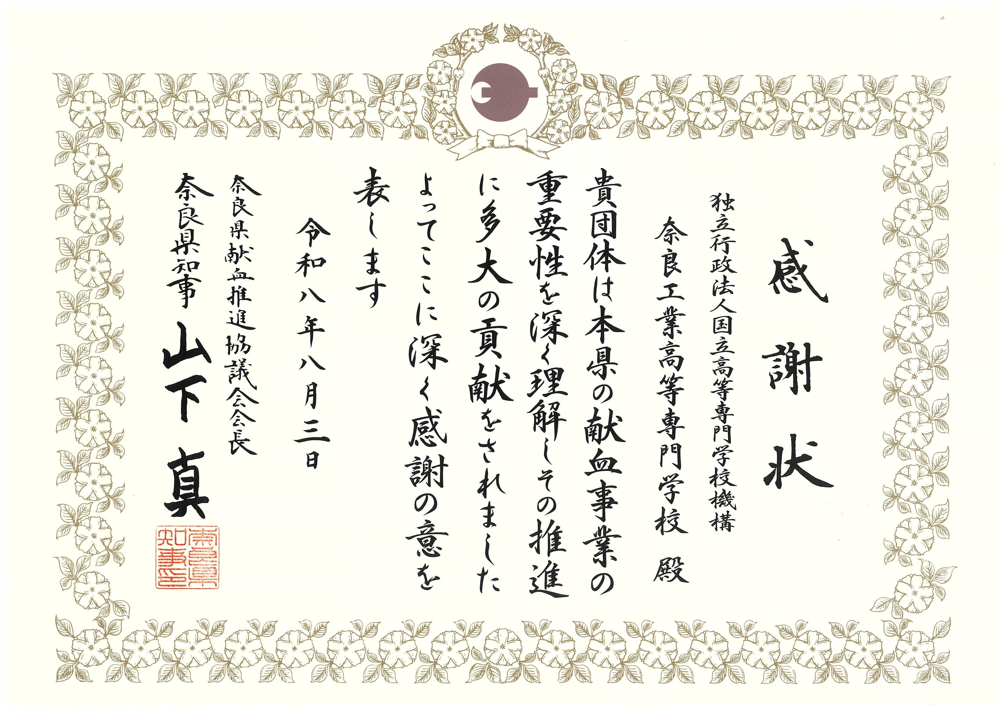 kenketusuisinnkyogikaikityoukannsyajou.jpg