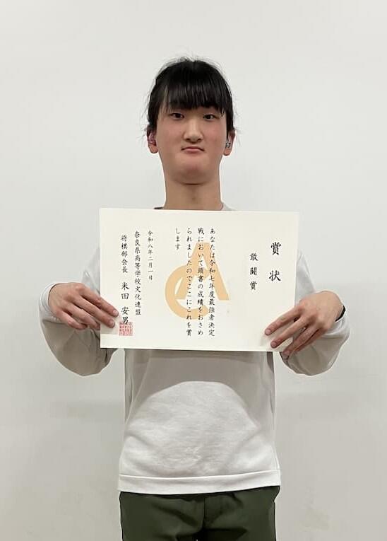 最強者決定戦敢闘賞受賞