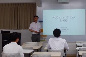 R7_クラファン説明会_01