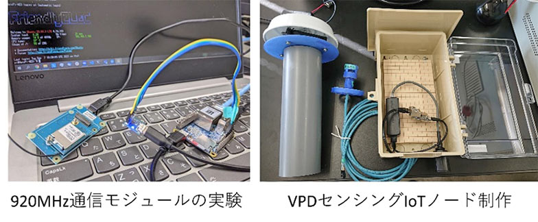 研究関連設備