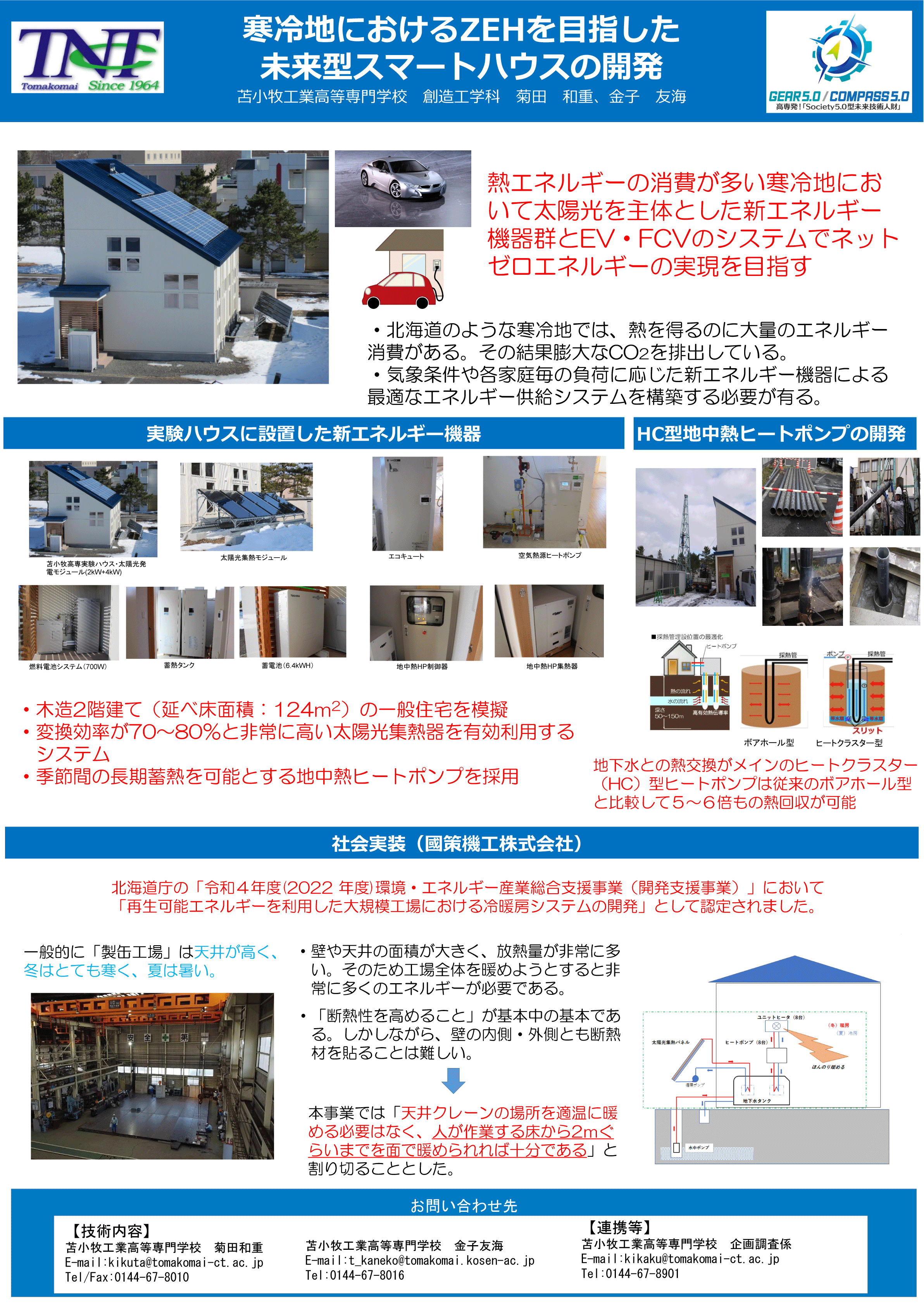 ビジネスEXPO2022