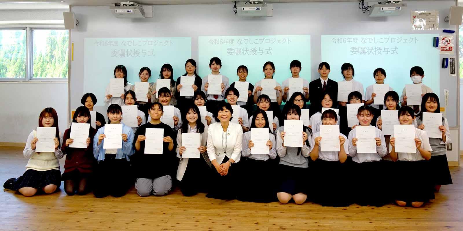 なでしこプロジェクト