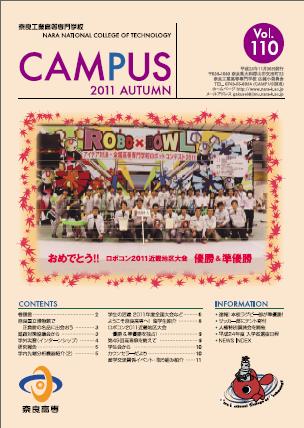 Campus 2011 Autumn　表紙