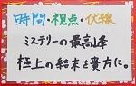 福袋プロジェクト４