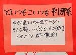 福袋プロジェクト２