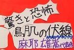 福袋プロジェクト４