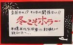 福袋プロジェクト６