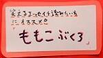 福袋プロジェクト１０