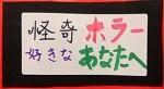 福袋プロジェクト１２
