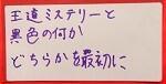 福袋プロジェクト１３