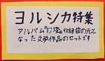 福袋プロジェクト１４