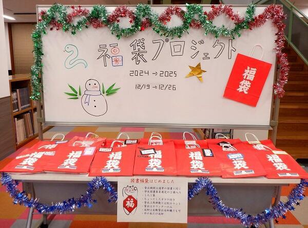 福袋プロジェクト１７