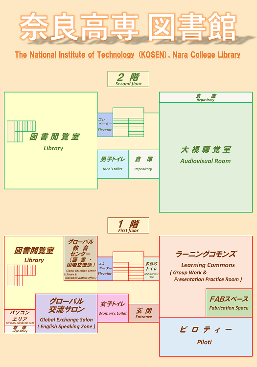 奈良高専_図書館配置図